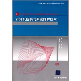 计算机系统维护 保障现代数字生活与工作的基石